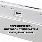 359618 Novotech SHINO накладной светильник 20W 720lm 3000, 4000, 6000K — фото 2