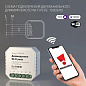 Умное реле Wi-Fi Elektrostandard a054334 — фото 1