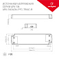 027633 Arlight блок питания ARV-SN24036-PFC-TRIAC-B (24V, 1.5A, 36W) — фото 1