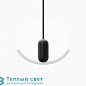 PENDANT подвесной светильник Beem B-PENDANT-BLK + B-SMILE-02