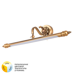 A8048AP-1PB Arte Lamp Chianti подсветка для картин LED 1х10W 700Lm 4000K