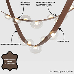 BOSQUE SP7 L3000 BROWN/TRANSPARENT Crystal Lux BOSQUE подвесной светильник с изогнутыми элементами и сферическими плафонами