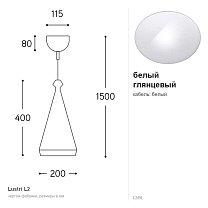 Lustri L2, Ø20 см, E27
