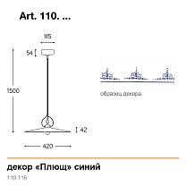 Tesa Ø42 см