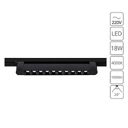 A4575PL-1BK Arte Lamp FLASH магнитный трековый светильник с регулируемым направлением света для трека 48V
