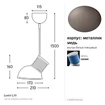 Lustri L10, Ø21 см, синий кабель