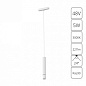 A1159PL-1WH Arte Lamp Rapid подвесной светильник 5W 227lm 3000K — фото 1