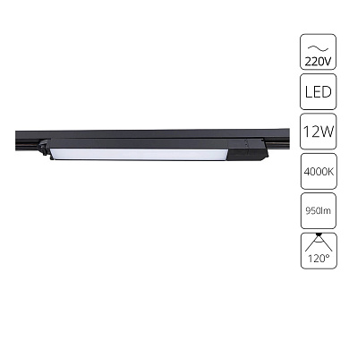 магнитный трековый светильник линейного типа с LED-модулем для трека 48V