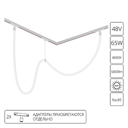 A4911PL-1WH Arte Lamp LOOP гибкий магнитный трековый светильник с изогнутой формой 48V