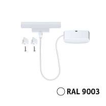 URail Power Supply Cable max.