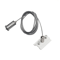 Подвес трековый PRO Teta 505176-200