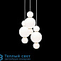 PEARLS CHANDELIER 3 подвесной светильник Formagenda 310-M3