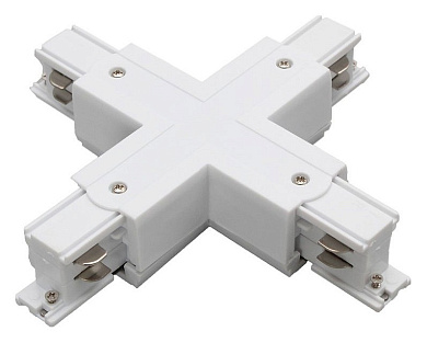 х-образный соединитель белого цвета для трёхфазного трека