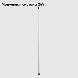 линейный светильник для модульной системы с узким алюминиевым корпусом