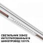 359432 Novotech Flum встраиваемый светильник 12W 464lm 4000K — фото 2