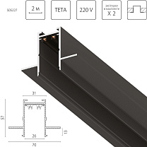 Шинопровод PRO 220V, 2 метра, под ГКЛ 12,5 мм Teta Pro 505227