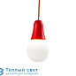 CIULIFRULI уличный подвесной светильник Martinelli Luce 30859/BI+30858/RO