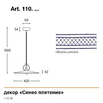 Tesa Ø42 см