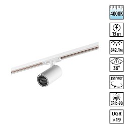 359910 Novotech Selene однофазный трековый светильник