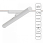 A6165PL-1WH Arte Lamp Rapid светильник на штанге 12W 720lm 4000K — фото 1