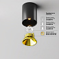 C064CL-8W3K-RD-B Maytoni Alfa LED Потолочный светильник 8W 870лм Черный — фото 1
