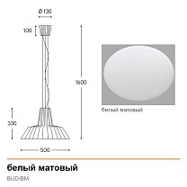 Budin под лампу E27