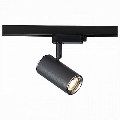трековый светильник чёрного цвета для однофазного шинопровода