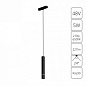 A2959PL-1BK Arte Lamp Rapid подвесной светильник 5W 227lm 2700-6500K — фото 1