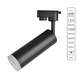 A6810PL-1BK Arte Lamp HUBBLE трековый прожектор цилиндрической формы черного цвета для однофазного шинопровода