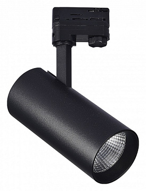 трехфазный трековый прожектор с удлиненным корпусом 40Вт для трехфазного шинопровода