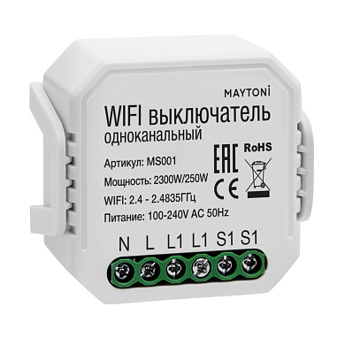 одноканальный Wi-Fi выключатель для освещения