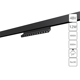 A5726PL-1BK Arte Lamp EXPERT магнитный светильник с металлической решеткой 48V