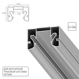 A732205 Arte Lamp RAUND FOR ARTE LAMP профиль-держатель