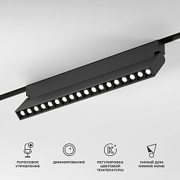 a066588 Elektrostandard Slim Magnetic магнитный трековый линейный прожектор с прямоугольным корпусом для трековой системы