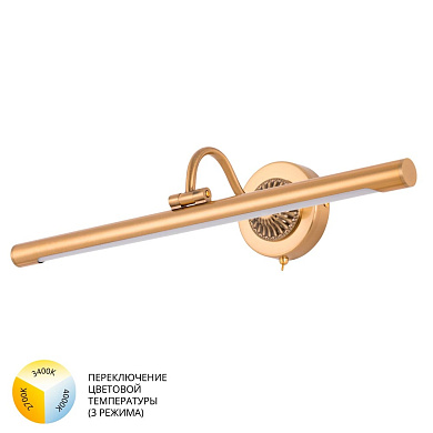 A8046AP-1PB Arte Lamp Chianti подсветка для картин LED 1х10W 700Lm 4000K
