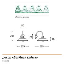 Provenza Ø25,5 см
