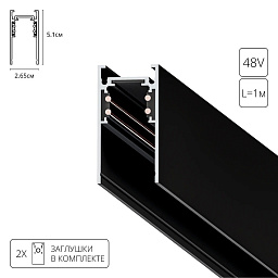A460106 Arte Lamp LINEA-ACCESSORIES магнитный шинопровод чёрного цвета для трековой системы 48V