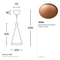 Lustri L2, Ø20 см, LED 10 Вт