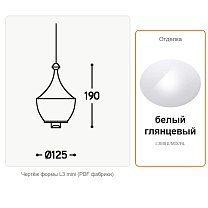Lustrini L3, чаша-«кувшин», для мультирозетки