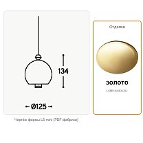 Lustrini L5, шар, для мультирозетки