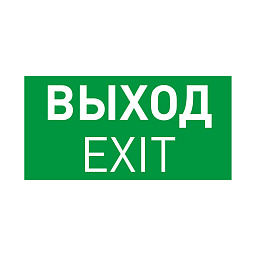 EMGP-PROOF Arlight Emgp Самоклеящаяся пиктограмма для аварийной панели