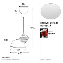Lustri L10, Ø21 см, красный кабель