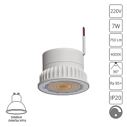 A22071-4K Arte Lamp ORE встраиваемый светодиодный модуль диммируемый белый