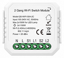 двухканальный Wi-Fi выключатель для управления светильниками