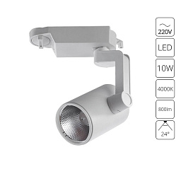A2310PL-1WH Arte Lamp TRACCIA трековый светильник белый с поворотной головкой для однофазного трека