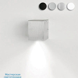 CUBE-1L-interior-wall Bel lighting Cube уличный настенный светильник в виде прямоугольного блока с подсветкой вверх и вниз