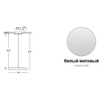 Mymoons Ø27,5 см, для гипсокартона