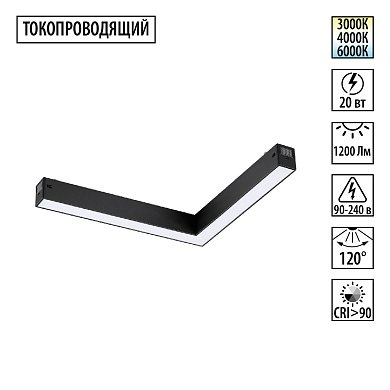 Однофазный трековый светильник Novotech Vector 359944