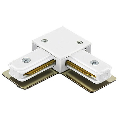 угловой соединитель с токопроводом белый для однофазного трекового профиля