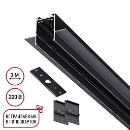 135303 Novotech Vector шинопровод 3м для монтажа в ГКЛ